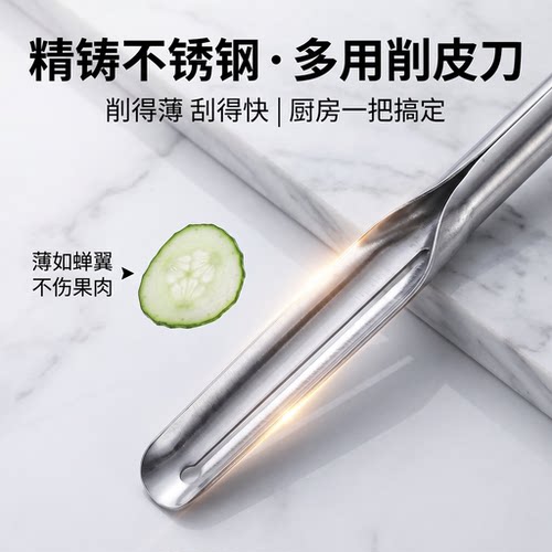 厨房多功能马蹄蔬果削皮器