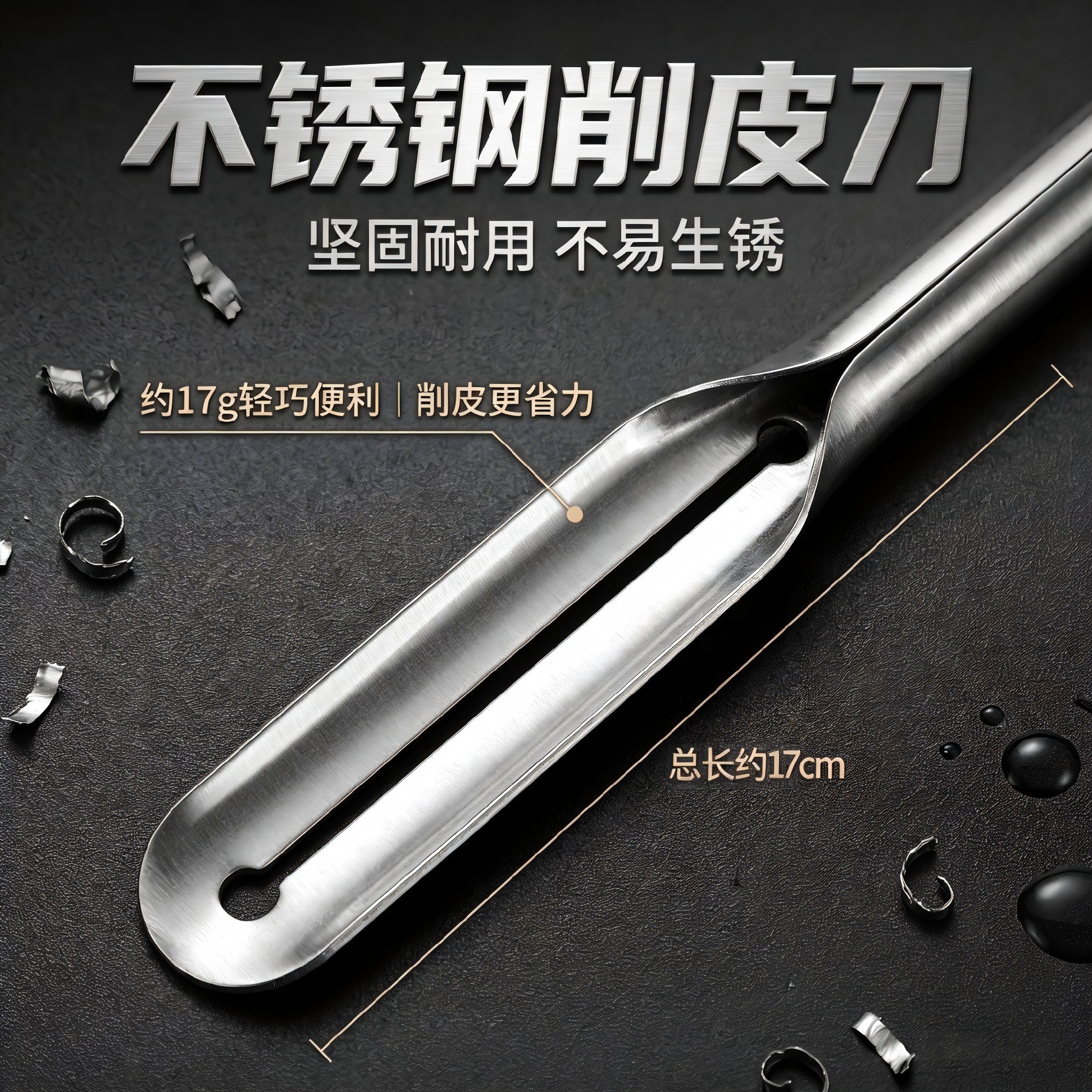 削皮刀厨房专用刮皮刀马蹄削皮刀多功能家用芦笋苹果梨削皮神器
