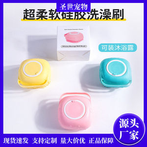 宠物洗澡刷硅胶按摩搓澡沐浴刷猫咪狗狗沐浴露搓背神器美容