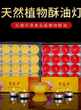 2025新款虔诚信徒专用持久佛堂香薰长明酥油灯8小时100粒蜡烛