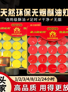 2025新款东莞缘益坊植物蜡烛酥油灯佛堂专用14小时蜡烛酥油灯