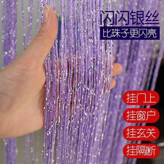 银丝线帘隔断门帘挂帘窗帘窗纱婚庆卧室装饰少女心店面背景酒店,居家布艺,门帘,淘宝优惠券,粉丝福利购,淘宝优惠卷