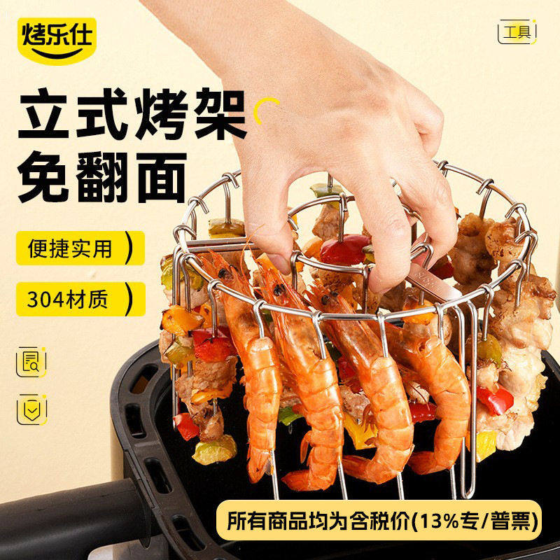 24串空气炸锅烤肉架吊挂式304不锈钢家用厨房圆形可拆卸烤串套装,厨房/烹饪用具,烧烤网,淘宝优惠券,粉丝福利购,淘宝优惠卷