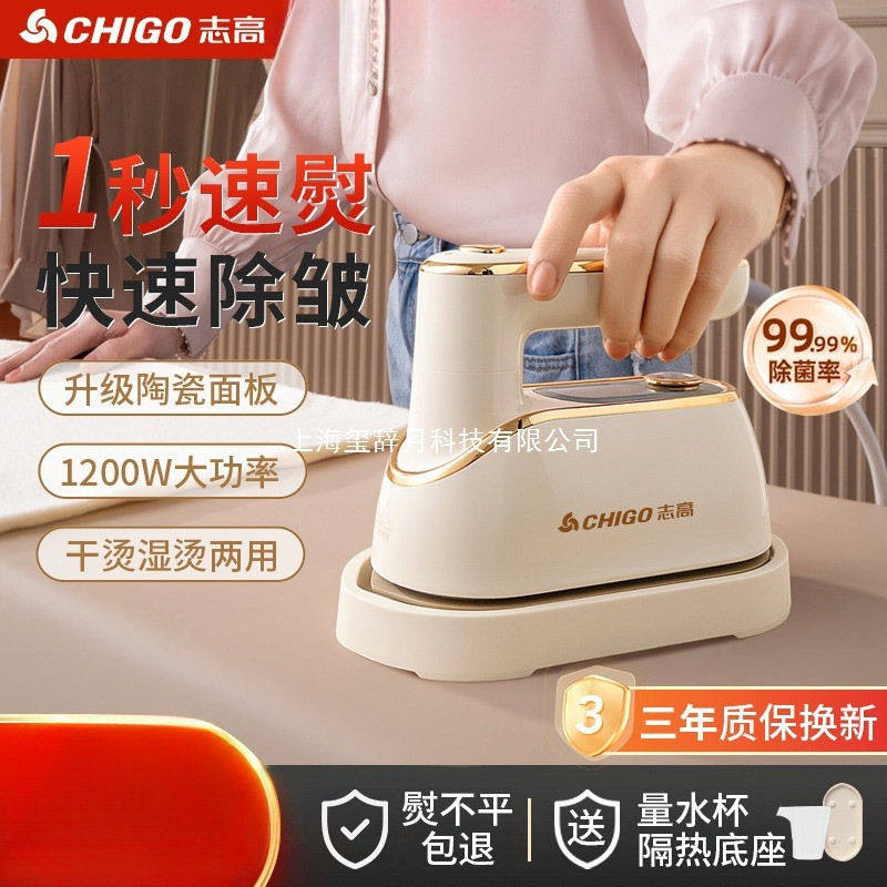 志手持挂烫机家用小型熨烫机蒸汽熨斗折叠旅行便携式烫衣服神器,生活电器,挂烫机/全自动熨烫机,淘宝优惠券,粉丝福利购,淘宝优惠卷