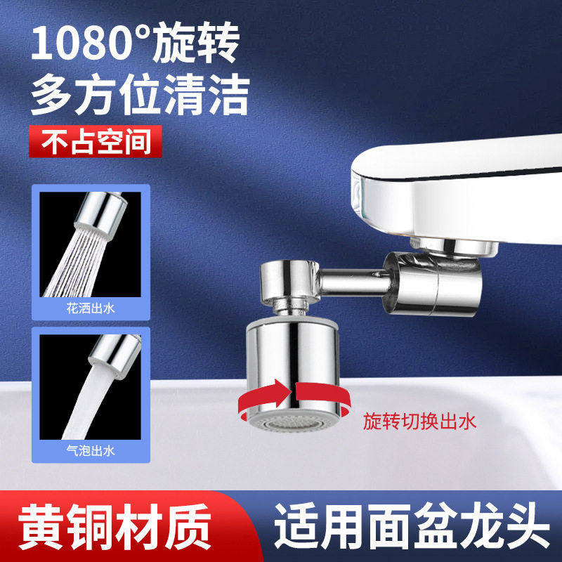 新型铜万向水龙头脸盆1080度可旋转防溅水嘴卫生间洗漱延伸机械臂,家装主材,面盆龙头,淘宝优惠券,粉丝福利购,淘宝优惠卷