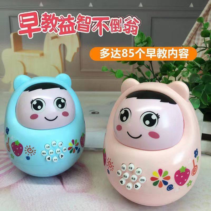 不倒翁玩具儿童婴儿音乐大号益智可咬牙胶卡通早教学习故事机,玩具/童车/益智/积木/模型,不倒翁,淘宝优惠券,粉丝福利购,淘宝优惠卷