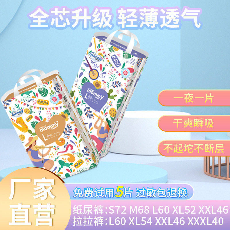 苏珊妈咪婴儿纸尿裤新生儿尿不湿S M L XL XXL医护级拉拉裤一体裤,婴童尿裤,纸尿裤正装,淘宝优惠券,粉丝福利购,淘宝优惠卷