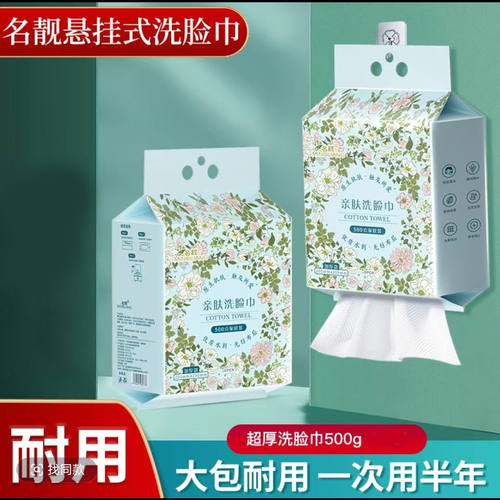 巨无霸挂壁式洗脸巾一次性抽取式洁面巾卷巾特厚棉柔巾美容院