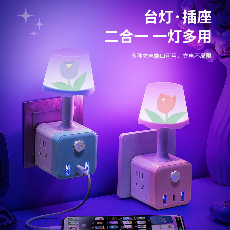 智能语音七彩小夜灯插座卧室床头灯宿舍魔方多孔转换器接线板图片