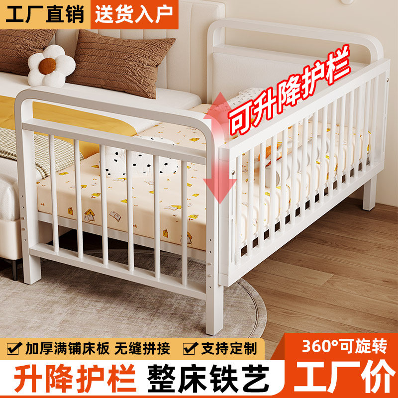 铁艺儿童床拼接床宝宝婴儿床钢架单人床小床可调节床边加宽拼接床,住宅家具,儿童拼接床,淘宝优惠券,粉丝福利购,淘宝优惠卷