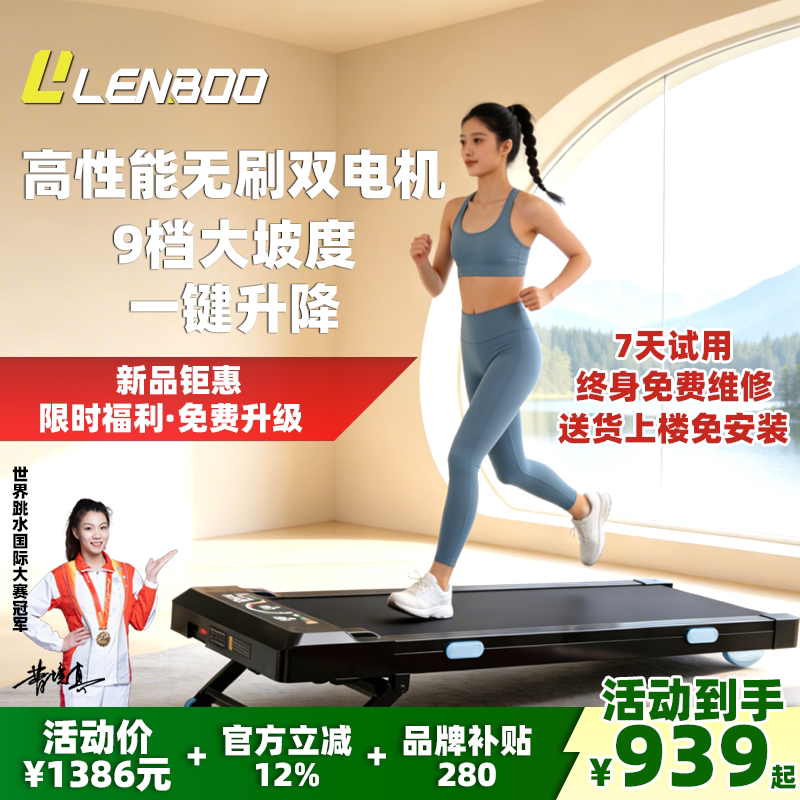 lenboo跑步机家用款小型室内走步超静音减肥爬坡机健身房2026新款