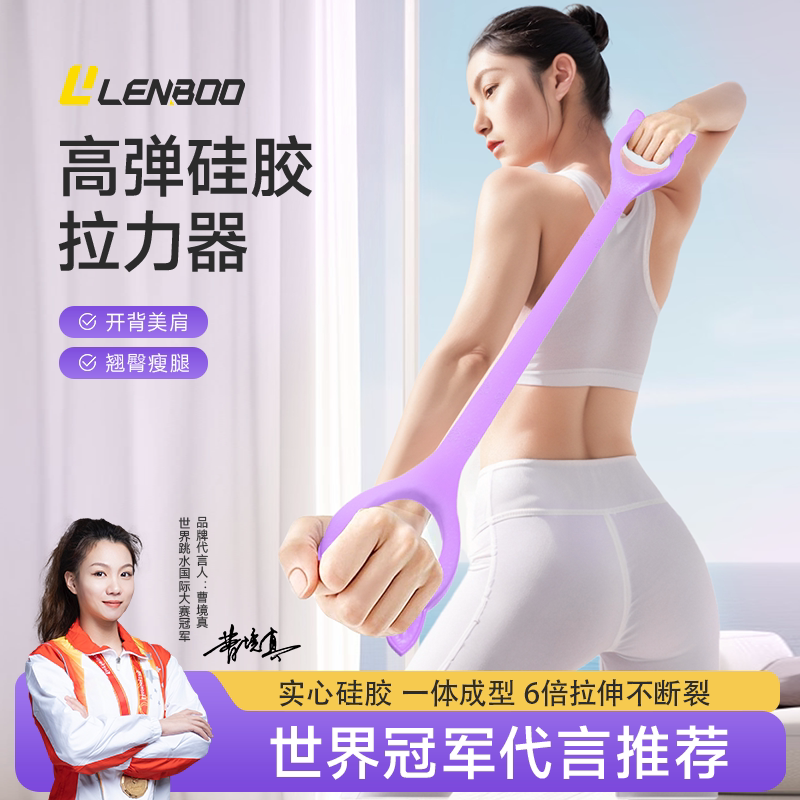 8字拉力器女开背弹力带拉力绳家用健身瑜伽拉伸拉筋练背拉背神器