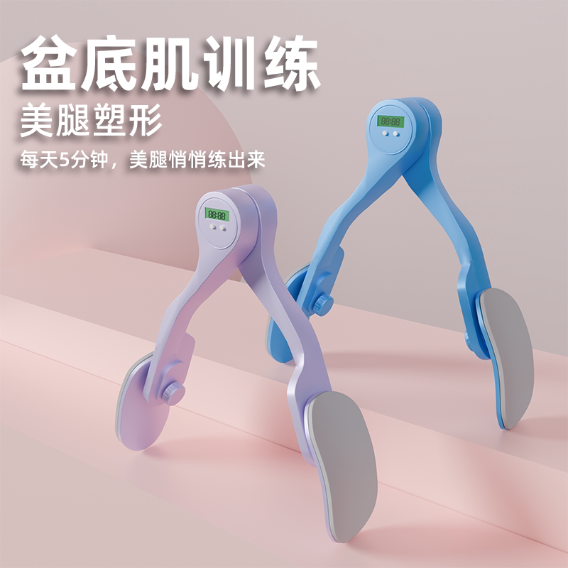 盆底肌训练修复器瘦腿神器产后家用恢复凯格尔盆骨美腿夹大腿内侧