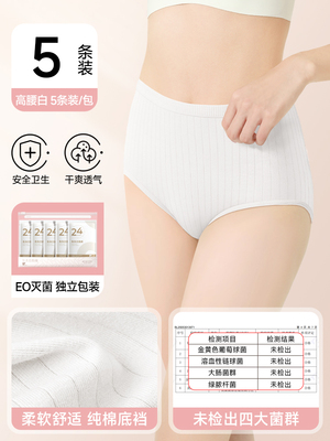 高腰一次性内裤女士纯棉裆无菌独立包装旅行款大码200斤日抛短裤 — 7