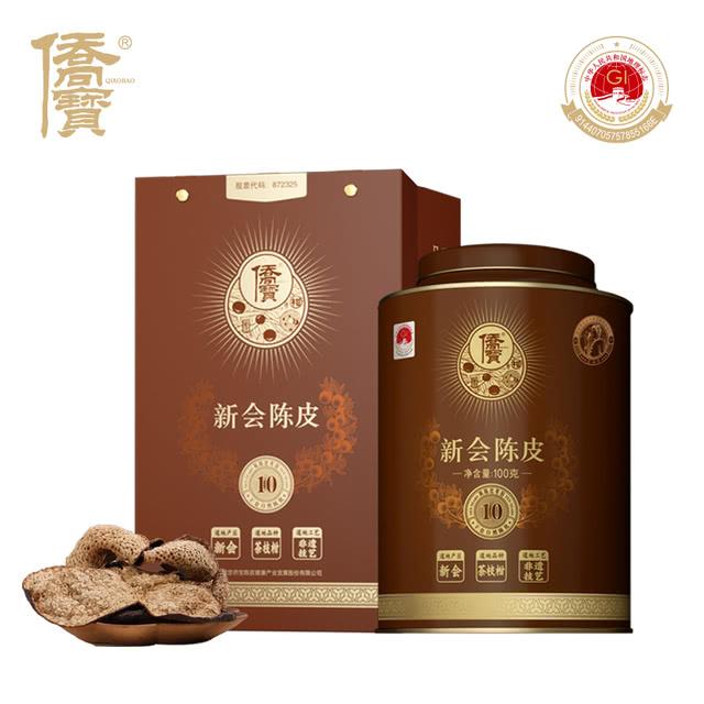 新品上市山姆代购侨宝新会陈皮陈化年份10年大红皮一等品罐装100g