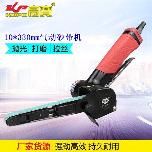 气动砂带机10*l330mm环带磨光机 砂纸抛光机风动拉丝打磨机