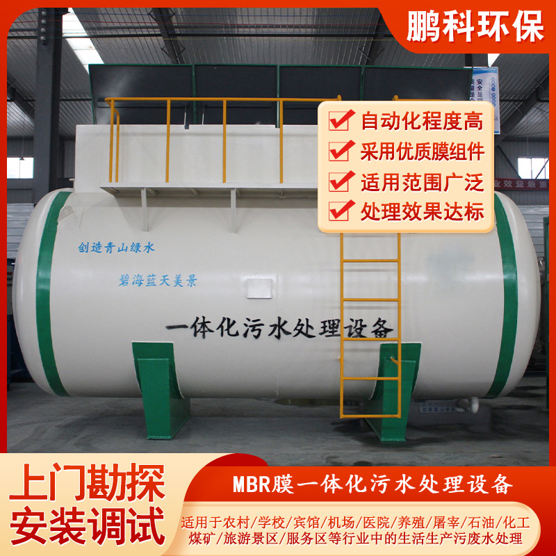 门诊医院医疗污水处理设备MBR膜生物反应器污水处理设备厂家