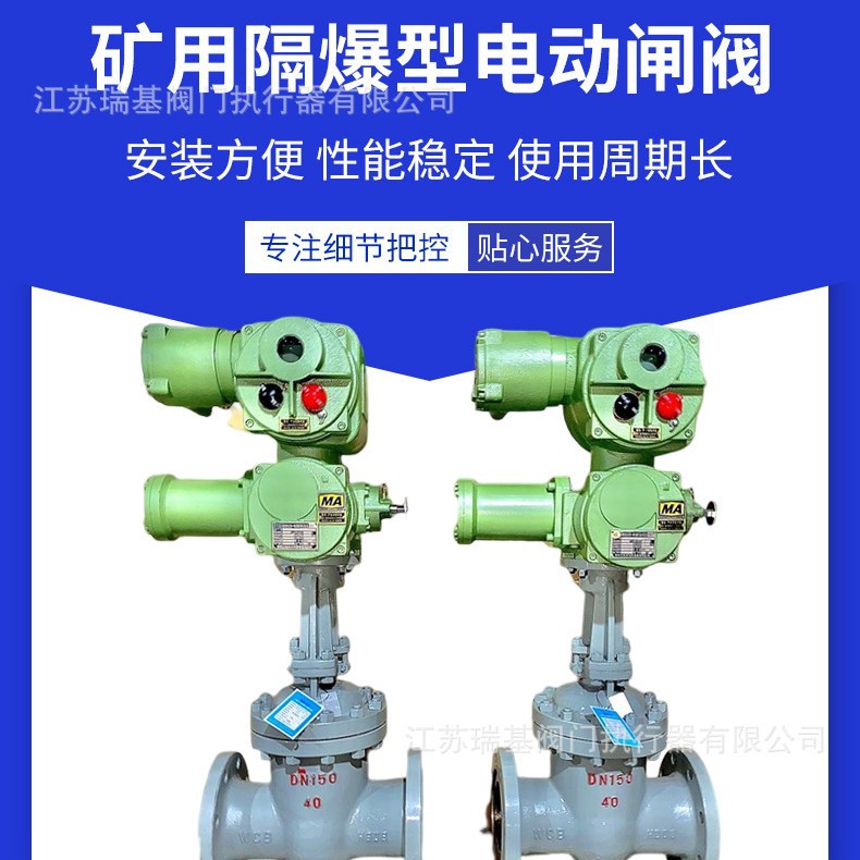 ZJK煤安电子兼本安矿用隔爆型电动执行器防爆节能智能阀门