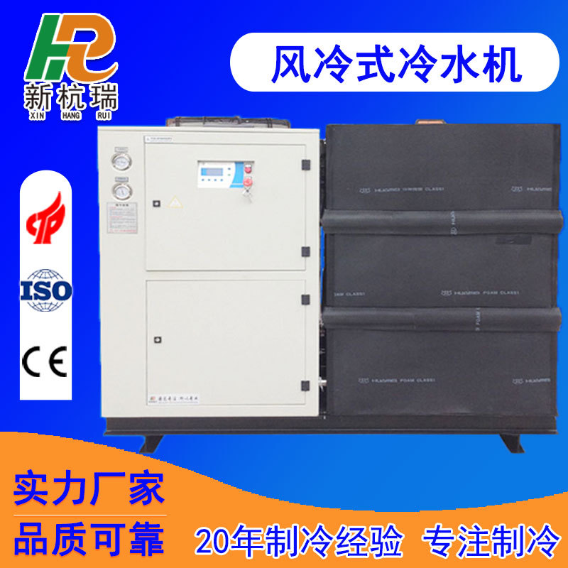 风冷式工业冷水机双温度控制超强制冷真空镀膜用冷水机制冷机