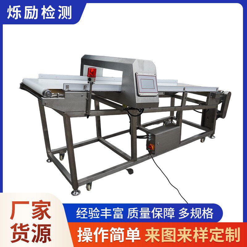 新款MD-8500型 爬坡式全金属检测机价格 触摸R屏金属材料检测仪器