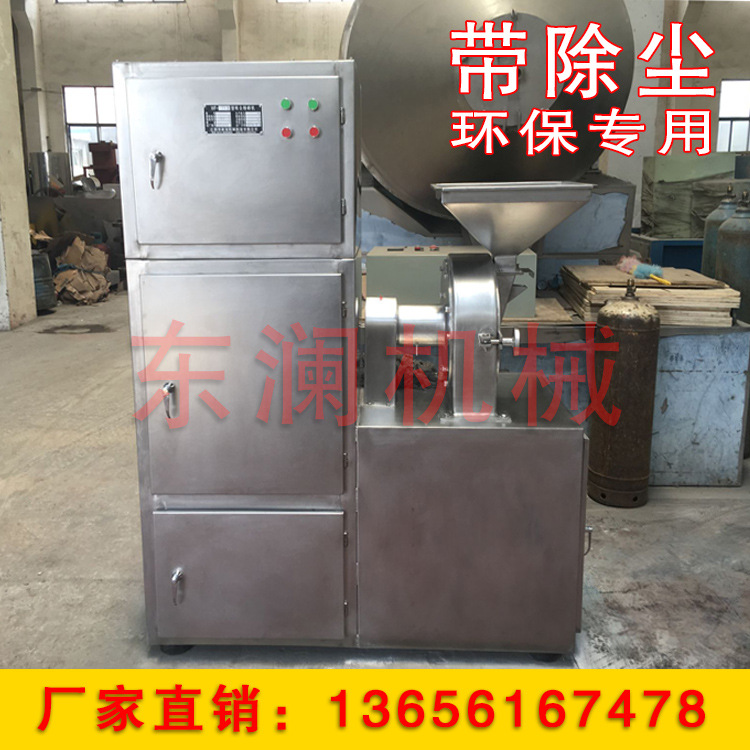 不锈钢牛膝粉碎机 牛角破碎机 坚硬物细磨机 锤式吸尘粉碎机