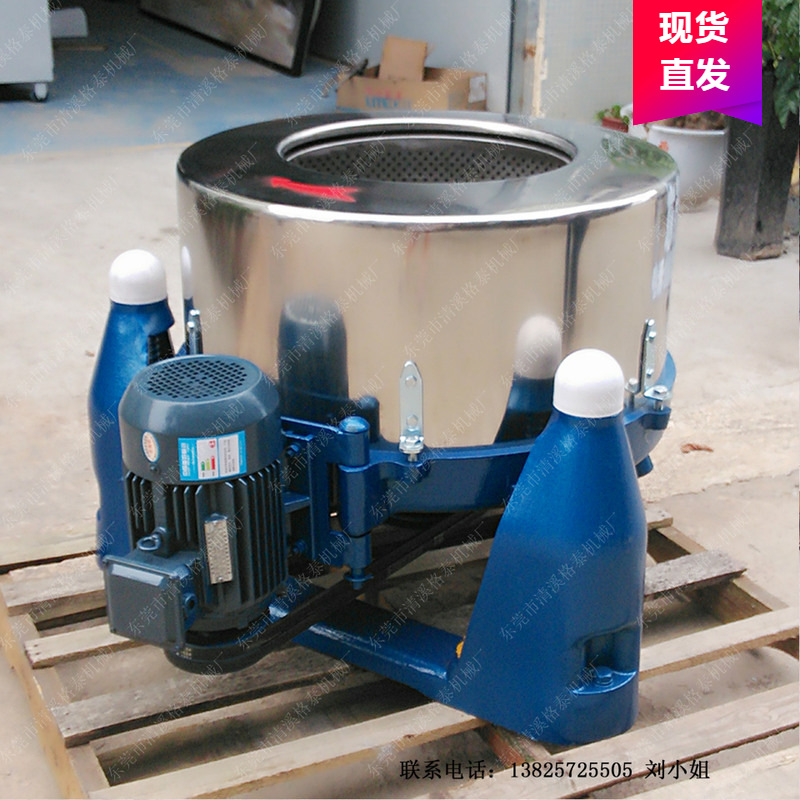纺织离心脱水机 1000型工业脱油机 不锈钢食品脱水机