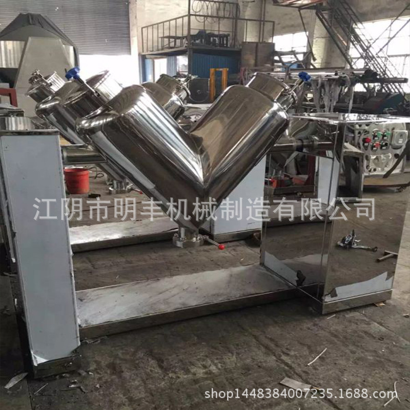 V型高效混合机 高速调味料混合机 干粉带强制混合机