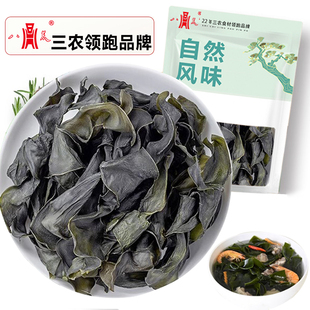 八荒 福建海带结非裙带菜叶大肉厚味道鲜美凉拌火锅煲汤食材年货