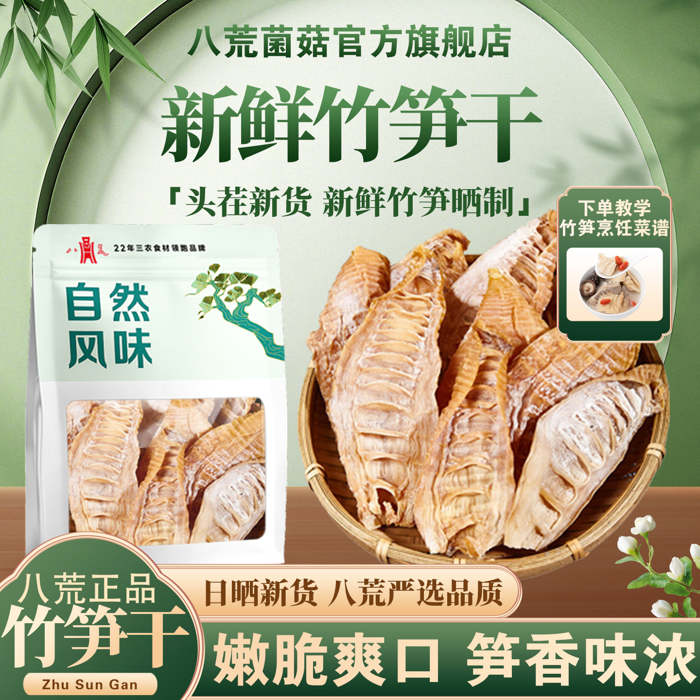 【八荒正品】嫩笋干批发农家新货日晒竹笋干毛笋干新鲜嫩笋尖商用
