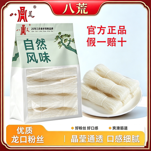 八荒正品龙口粉丝干货火锅速食