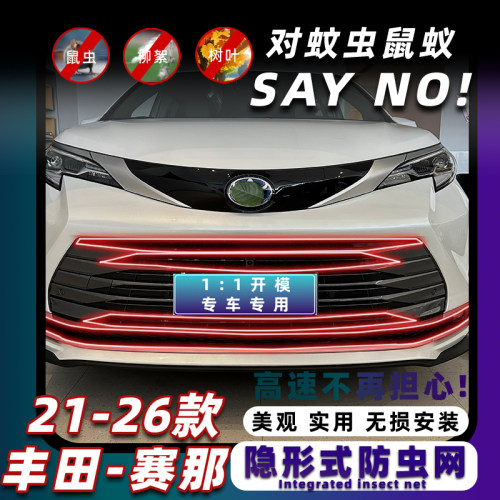 赛那防虫网卡扣式固定无损安装