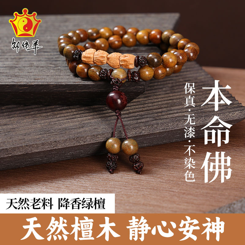 邵伟华手持天然绿檀木佛珠手串老檀香长念珠男女盘玩双圈手链8mm