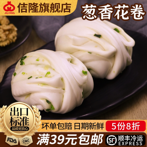 葱花花卷馒头加热即食不加防腐剂
