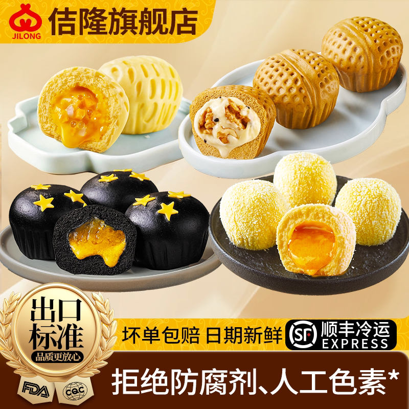 佶隆早餐包子加热即食速冻食品