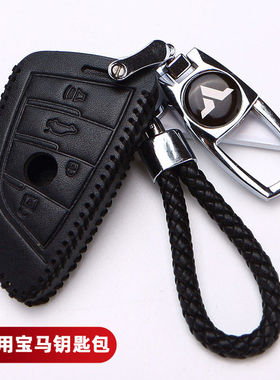 适用华晨525LiGT7405系3系1系X3X5X6X4X7刀锋汽车钥匙包皮套