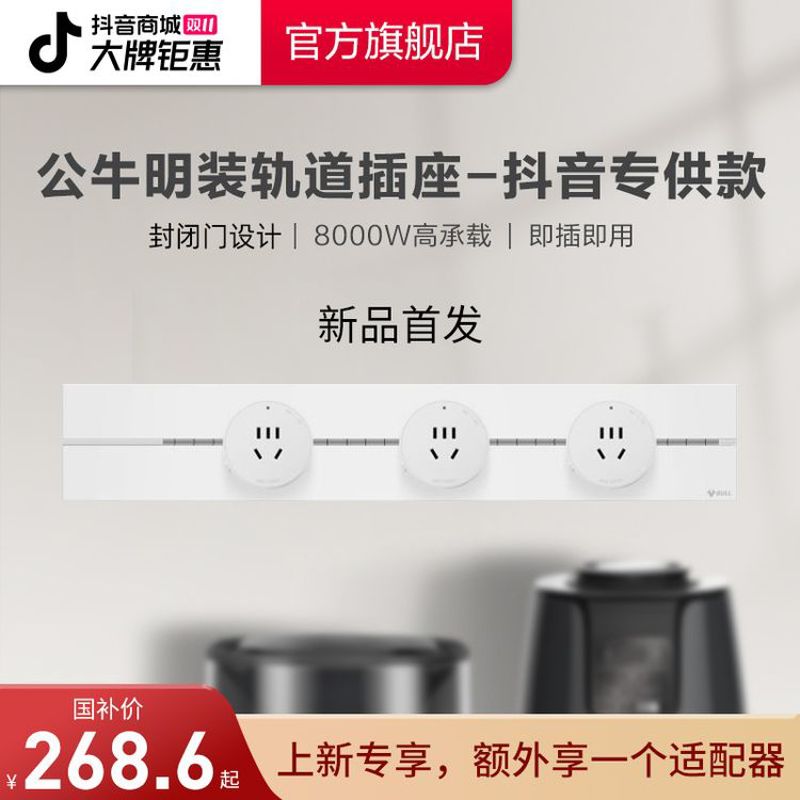 2025新款磁吸式厨房轨道插座明装可移动滑轨插排酒柜加长线设计