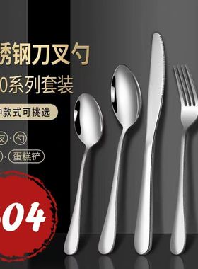 304食品级不锈钢加厚长柄勺子食堂成人儿童餐厅吃饭尖勺圆勺叉子