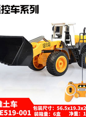 双鹰1：20遥控工程车E519-001充电铲车装载机推挖土机儿童玩具车