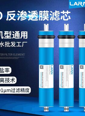 反渗透RO膜滤芯 净水器抗污染膜50G/75G/100G/200G/400G厂家