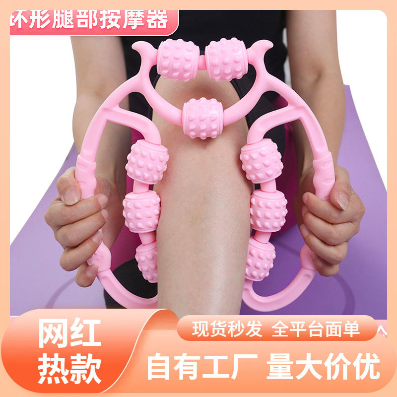 2025新款腿部按摩器七轮环形夹腿美腿器瑜伽健身小腿肌肉训练器