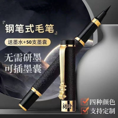 复古钢笔式毛笔小楷书法练字套装字帖吸墨自来水秀丽毛笔初学者