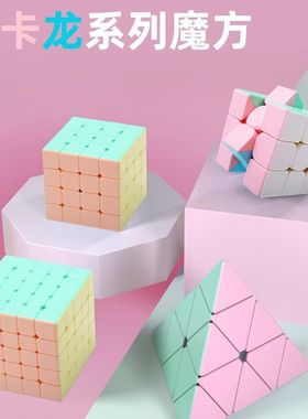 2026新款马卡龙色彩魔方金字塔3阶顺滑儿童益智启蒙拼图玩具礼物