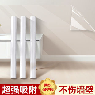 乳胶漆墙面装饰贴静电贴纸儿童房家用自粘墙贴透明静电墙面保护膜