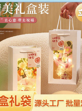 立辰礼品袋母亲节礼物送妈妈 520情人节送女友手工针织花束伴手礼