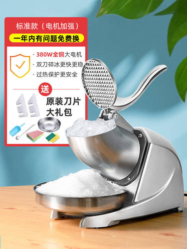西厨碎冰机商用奶茶店刨冰机绵绵冰机家用小型摆摊电动双刀冰沙机