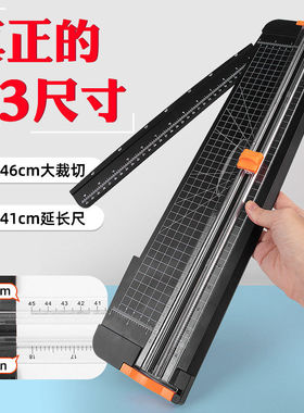 便携式46CM裁纸刀大A3塑料底座切纸刀裁纸刀裁纸器优质小型裁纸机