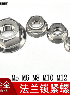 尼龙防滑锁紧法兰钛合金螺母自行车摩托M6/M7/M8/M10/M14DIN6926