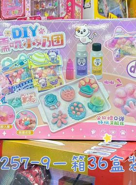 新柯0257-9糯叽小奶团 女孩手工DIY果冻蜡捏捏乐制作材料套装