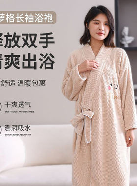 2024厂家珊瑚绒长袖加厚家居服秋冬保暖吸水浴袍女菠萝格系列