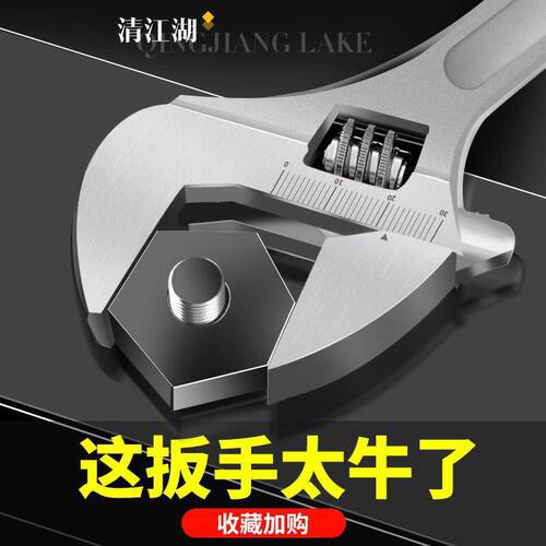 德国品质活动扳手碳钢家用工具万能大活口卫浴6寸81210